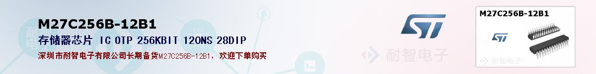 M27C256B-12B1�ı��ۺͼ�������