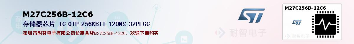 M27C256B-12C6�ı��ۺͼ�������