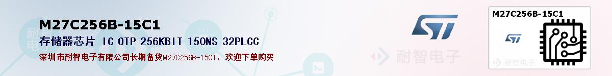 M27C256B-15C1�ı��ۺͼ�������