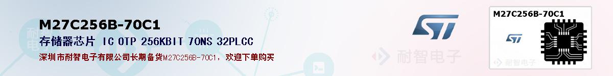 M27C256B-70C1�ı��ۺͼ�������