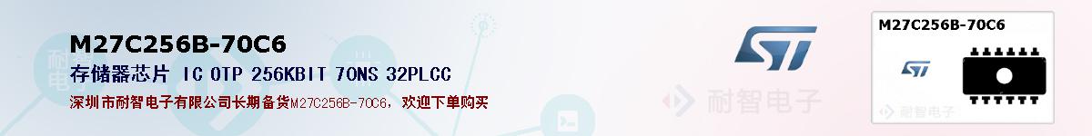 M27C256B-70C6�ı��ۺͼ�������