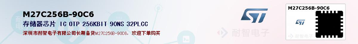 M27C256B-90C6�ı��ۺͼ�������