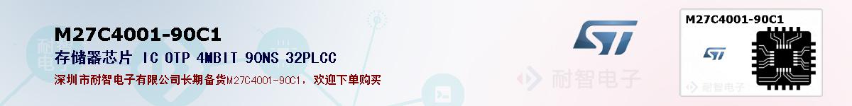 M27C4001-90C1�ı��ۺͼ�������