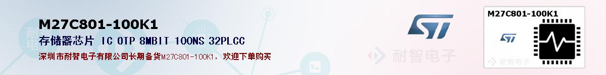 M27C801-100K1�ı��ۺͼ�������