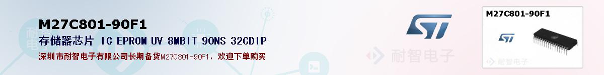 M27C801-90F1�ı��ۺͼ�������