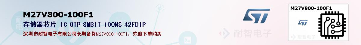 M27V800-100F1�ı��ۺͼ�������