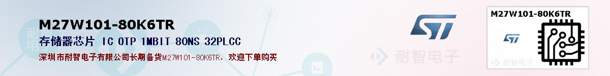 M27W101-80K6TR�ı��ۺͼ�������