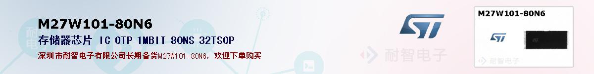 M27W101-80N6�ı��ۺͼ�������