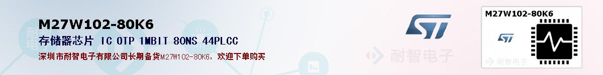M27W102-80K6�ı��ۺͼ�������