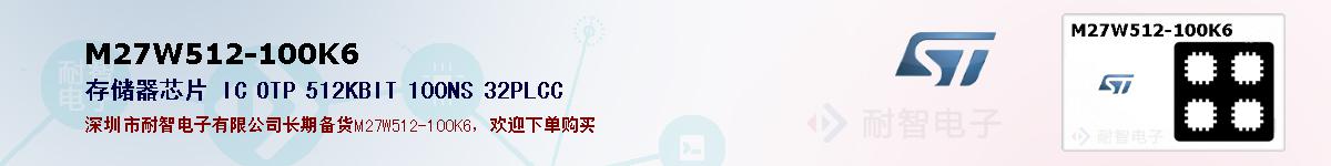 M27W512-100K6�ı��ۺͼ�������