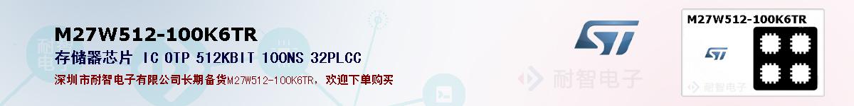 M27W512-100K6TR�ı��ۺͼ�������