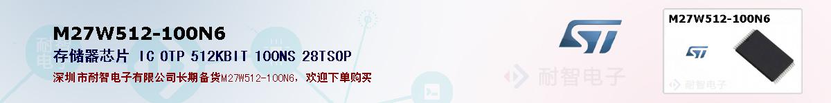 M27W512-100N6�ı��ۺͼ�������