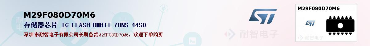 M29F080D70M6ıۺͼ