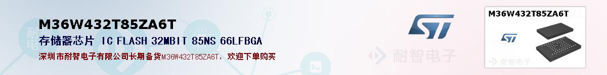 M36W432T85ZA6Tıۺͼ