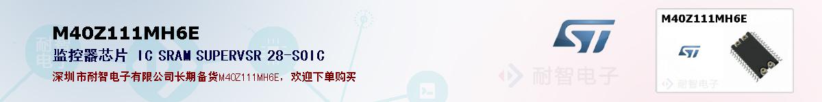 M40Z111MH6E�ı��ۺͼ�������