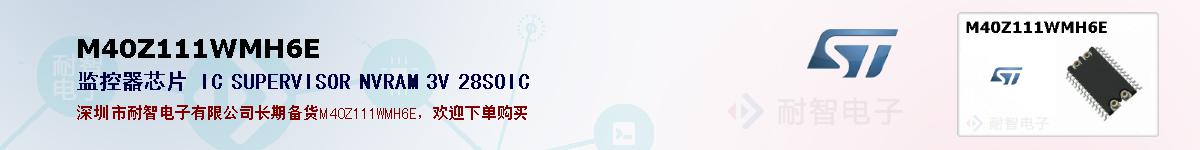 M40Z111WMH6E�ı��ۺͼ�������