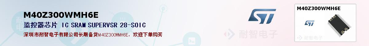 M40Z300WMH6E�ı��ۺͼ�������