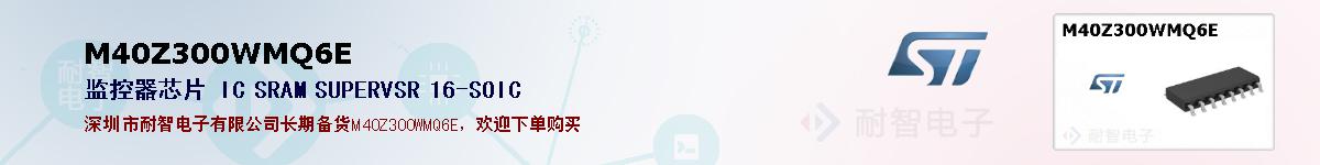 M40Z300WMQ6E�ı��ۺͼ�������