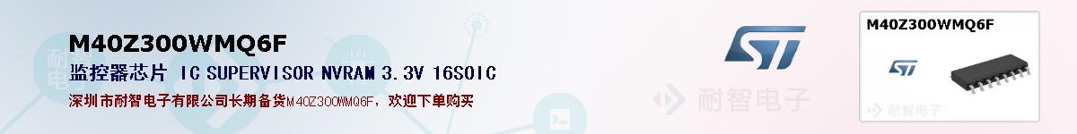 M40Z300WMQ6F�ı��ۺͼ�������