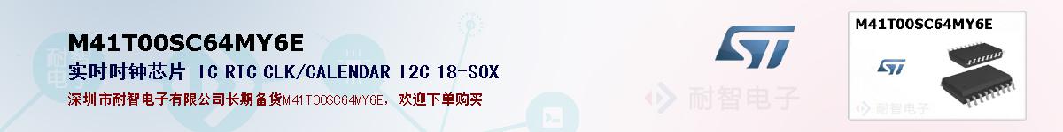 M41T00SC64MY6Eıۺͼ