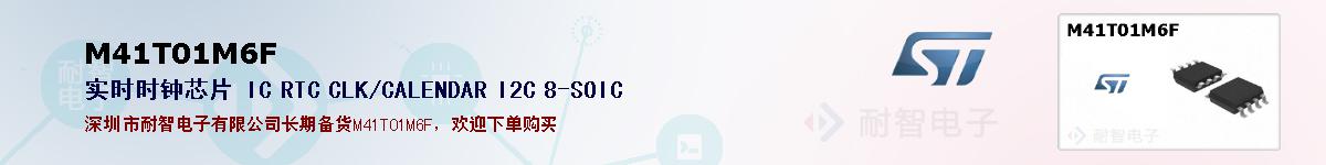 M41T01M6Fıۺͼ