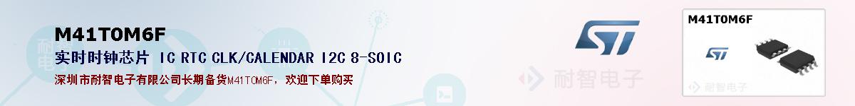 M41T0M6Fıۺͼ