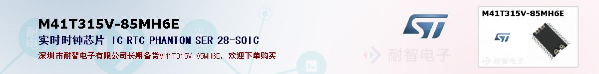 M41T315V-85MH6E�ı��ۺͼ�������