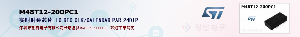 M48T12-200PC1�ı��ۺͼ�������