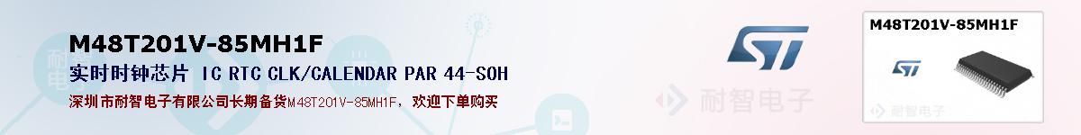 M48T201V-85MH1F�ı��ۺͼ�������