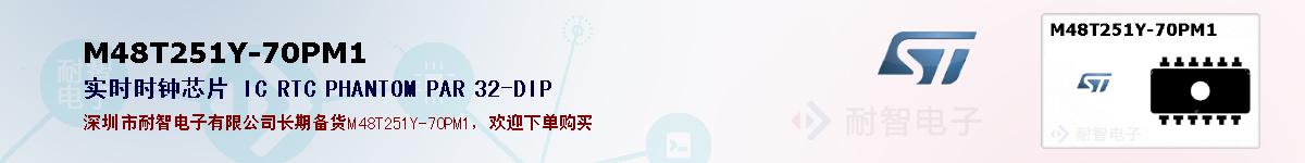 M48T251Y-70PM1�ı��ۺͼ�������