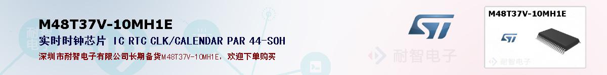 M48T37V-10MH1E�ı��ۺͼ�������