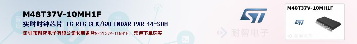 M48T37V-10MH1F�ı��ۺͼ�������