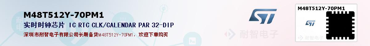 M48T512Y-70PM1ıۺͼ