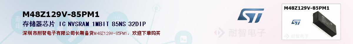 M48Z129V-85PM1ıۺͼ