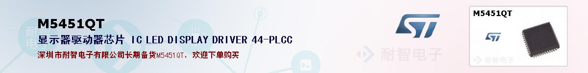 M5451QTıۺͼ
