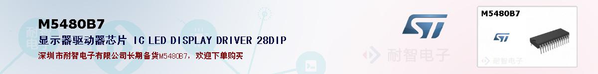 M5480B7ıۺͼ