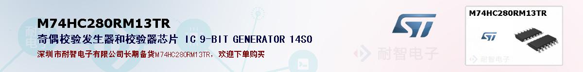 M74HC280RM13TRıۺͼ