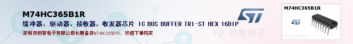M74HC365B1Rıۺͼ