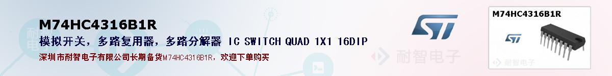 M74HC4316B1R�ı��ۺͼ�������