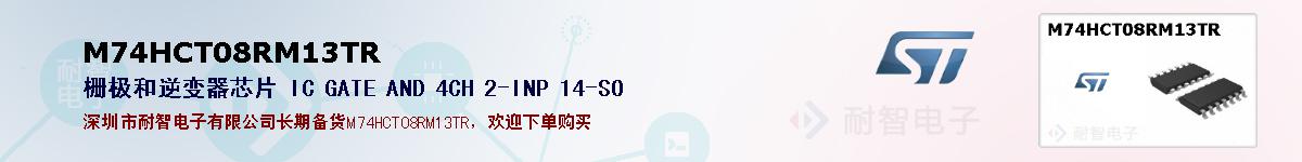 M74HCT08RM13TRıۺͼ