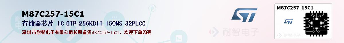 M87C257-15C1�ı��ۺͼ�������