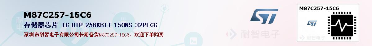 M87C257-15C6�ı��ۺͼ�������