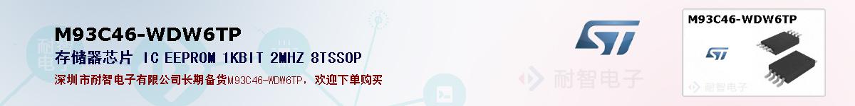 M93C46-WDW6TPıۺͼ