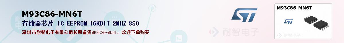 M93C86-MN6Tıۺͼ