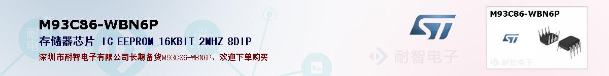 M93C86-WBN6Pıۺͼ