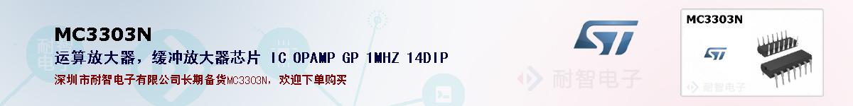 MC3303N�ı��ۺͼ�������