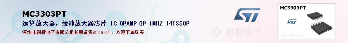 MC3303PT�ı��ۺͼ�������