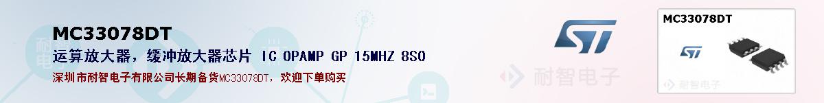 MC33078DT�ı��ۺͼ�������