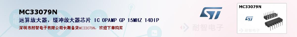 MC33079N�ı��ۺͼ�������