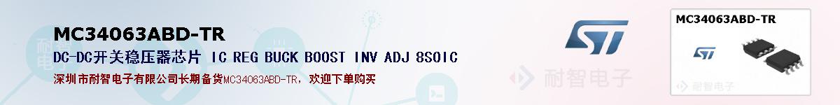 MC34063ABD-TRıۺͼ